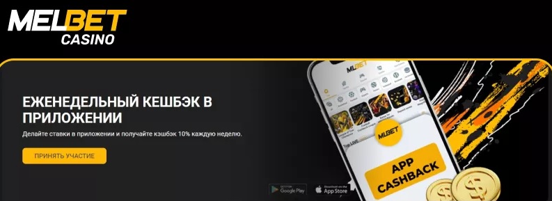 Melbet casino